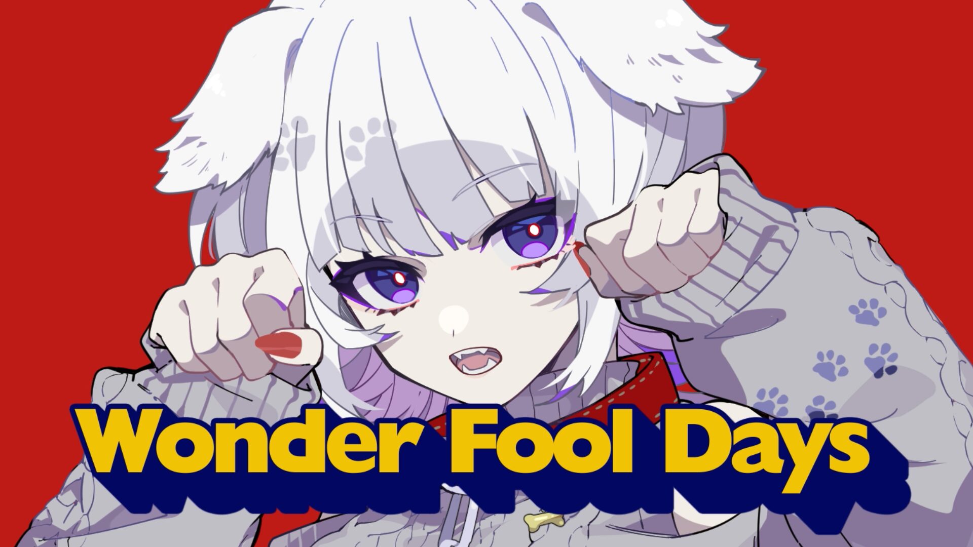 『Wonder Fool Days / 可不』を公開いたしました